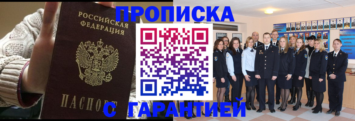 временная регистрация 2025 в Цивильске