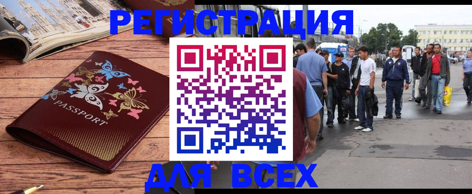 прописка регистрация в Цивильске