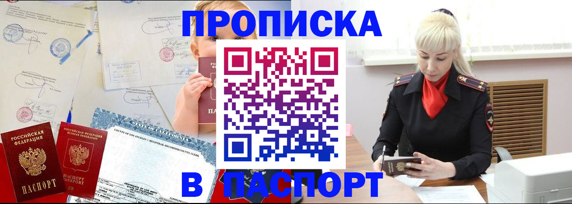 прописка от собственника в Цивильске