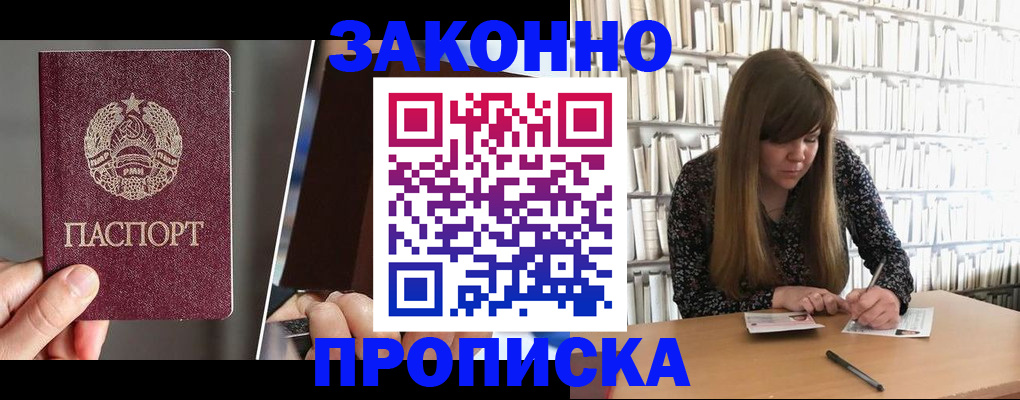 временная регистрация надежно в Цивильске