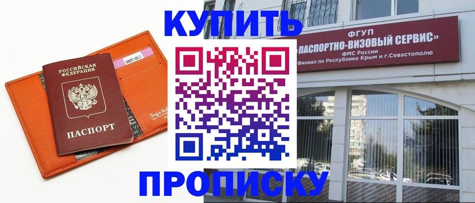 временная регистрация адрес в Цивильске