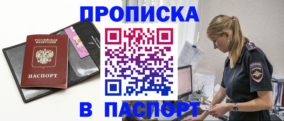 временная регистрация в Цивильске