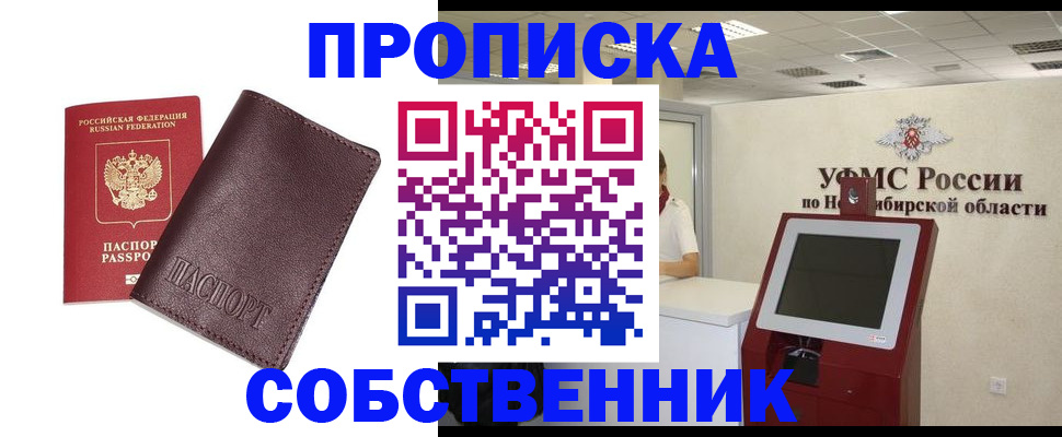 временная регистрация для всех в Цивильске