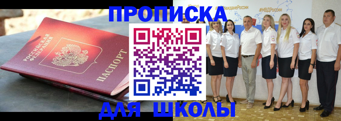 прописка паспорт в Цивильске
