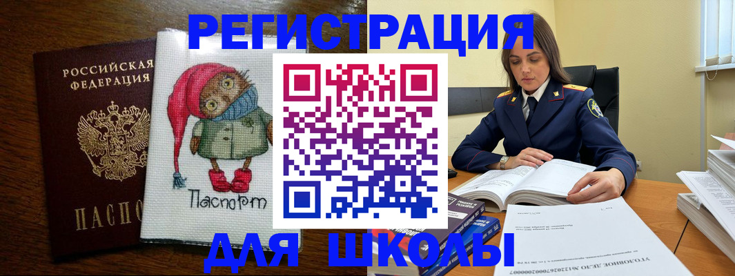 прописка регистрация в Цивильске