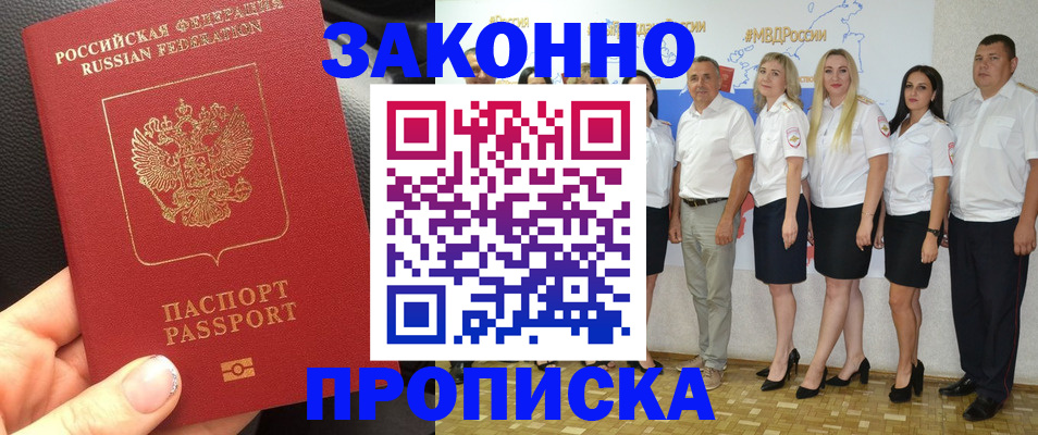 прописка от собственника в Цивильске